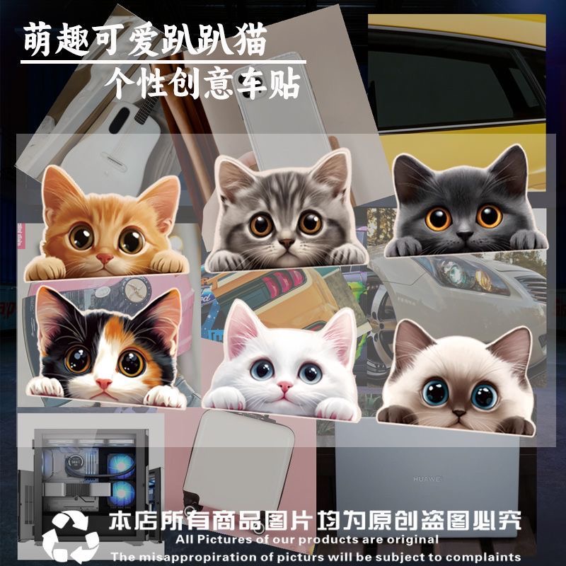 个性创意文字车贴汽车贴纸划痕贴