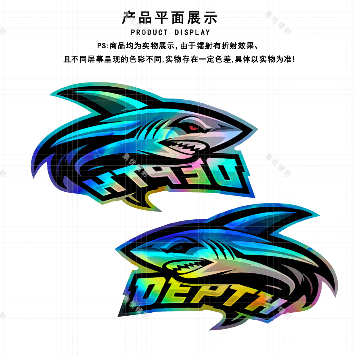 鲨鱼车队创意镭射炫彩汽车装饰贴