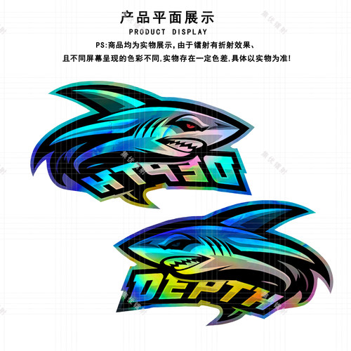 鲨鱼车队创意镭射炫彩汽车装饰贴