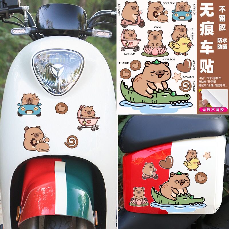 卡皮巴拉电动车装饰防水车贴