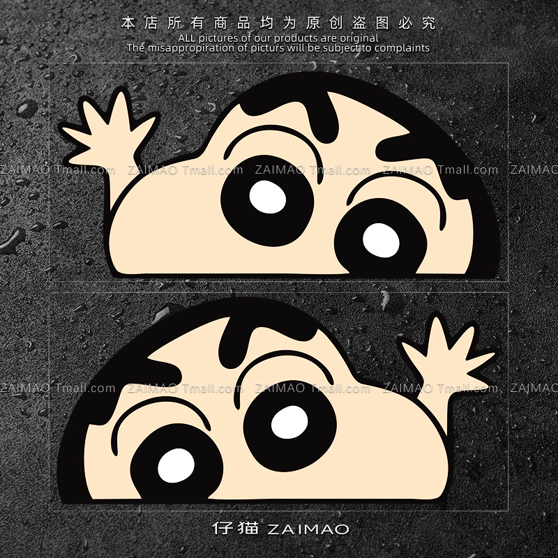 蜡笔小新卡通汽车贴纸趣味搞笑车