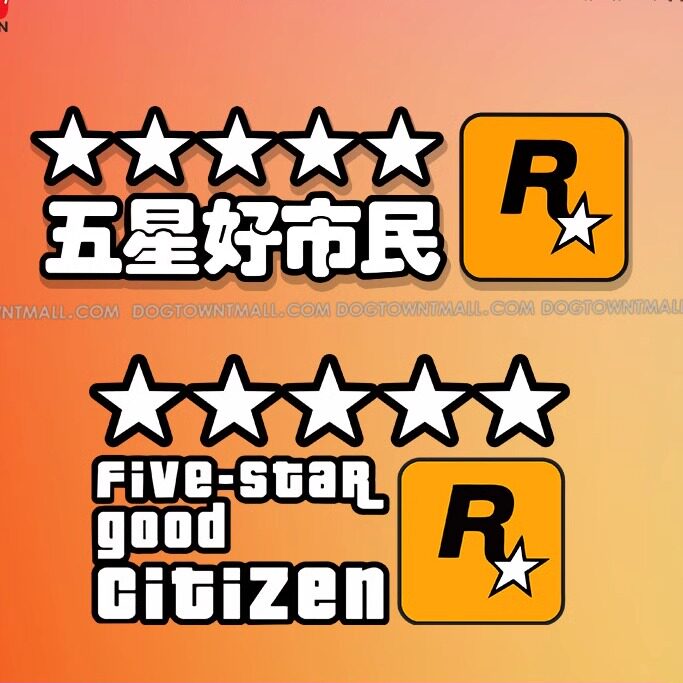 R星车贴GTA五星好市民反光贴纸汽