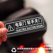 汽车后车门开启提示贴电动尾门店门请勿手拉贴纸开关指示汽车贴纸