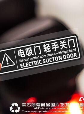 车门店门提醒警示贴自动电动门贴