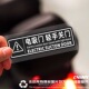 汽车后车门开启提示贴电动尾门店门请勿手拉贴纸开关指示汽车贴纸
