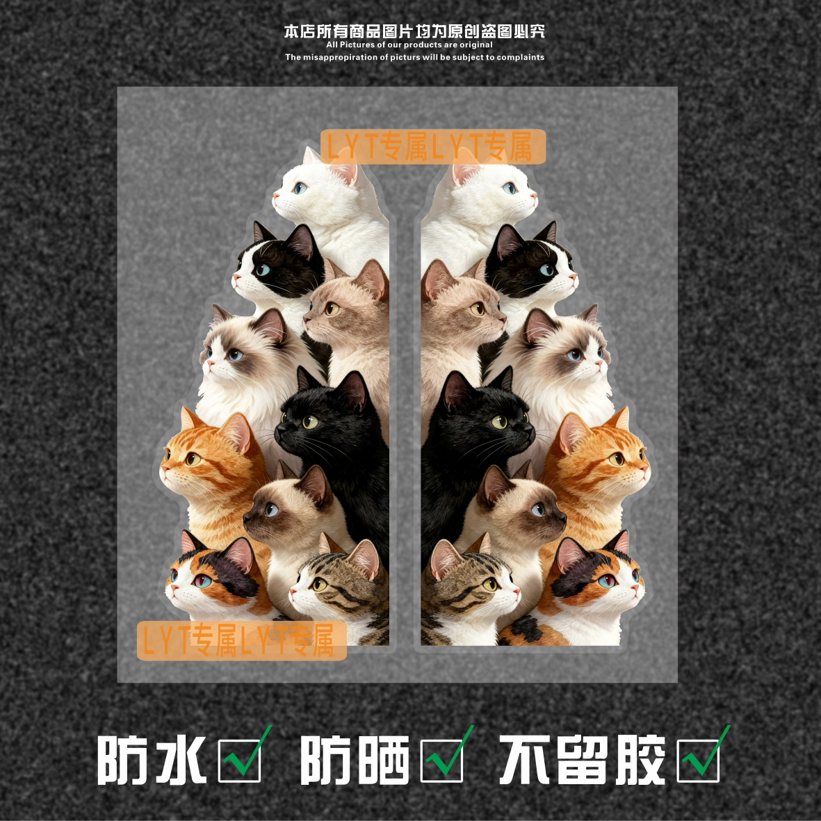 可爱猫咪汽车贴纸防水防晒遮划痕