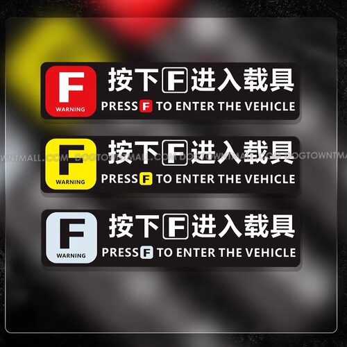 车贴使命召唤游戏按下F进入载具