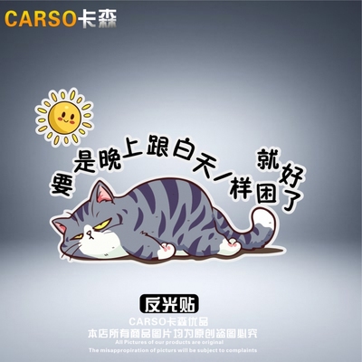 个性搞笑宠物猫咪车贴抓痕汽车贴