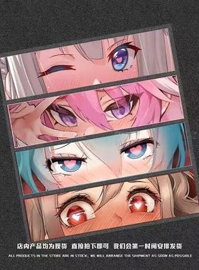 二次元美少女眼神长条车贴动漫车身装饰摩托电动电脑箱装饰贴L007