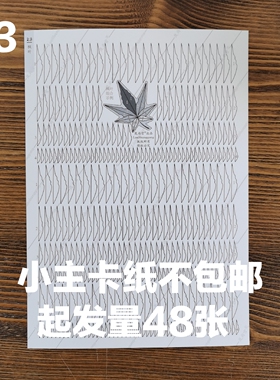 diy缠花纸型模板350g材料发簪
