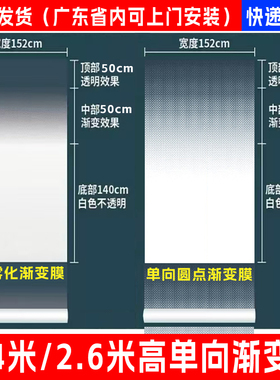 2.4米高渐变玻璃膜白色圆点渐变贴办公室淋浴房雾化渐变批发定制