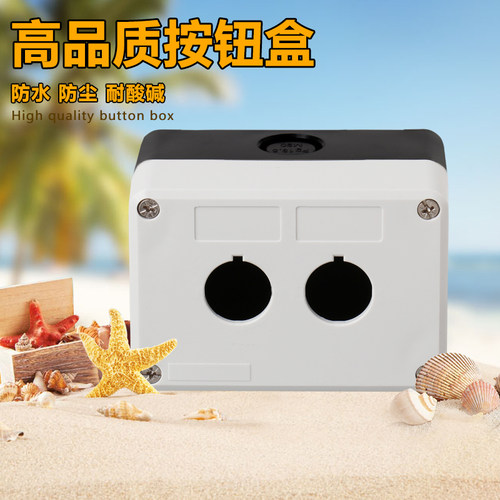 二孔按钮盒防水按钮开关盒 指示灯防水盒 急停钮控制盒 2双孔IP66