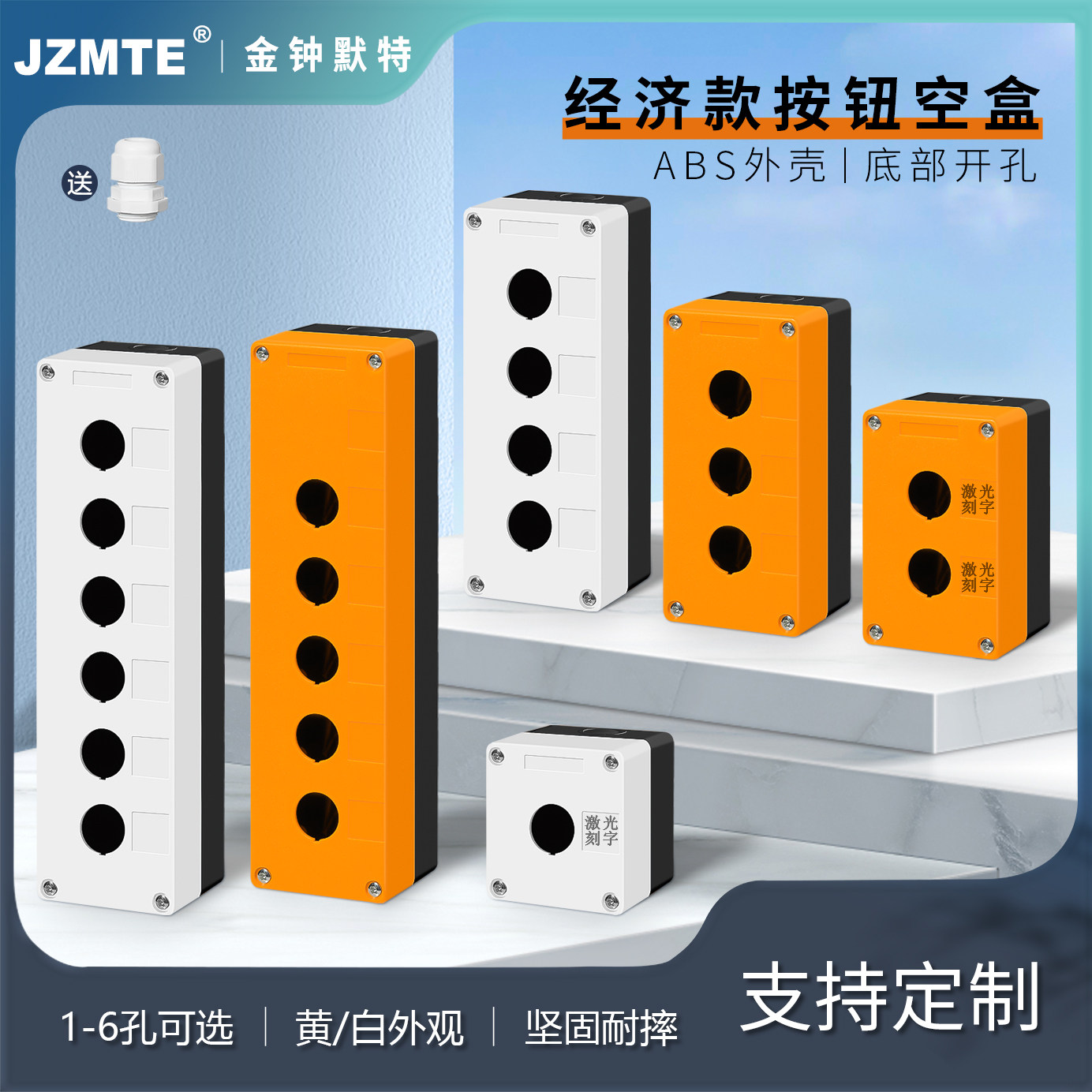 12345孔按钮开关控制盒