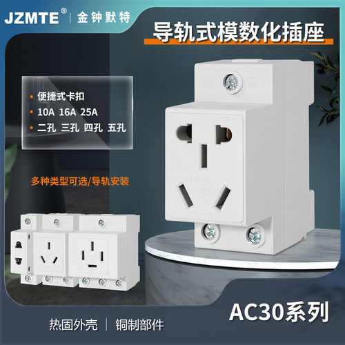 配电箱导轨二三四五模数化插座