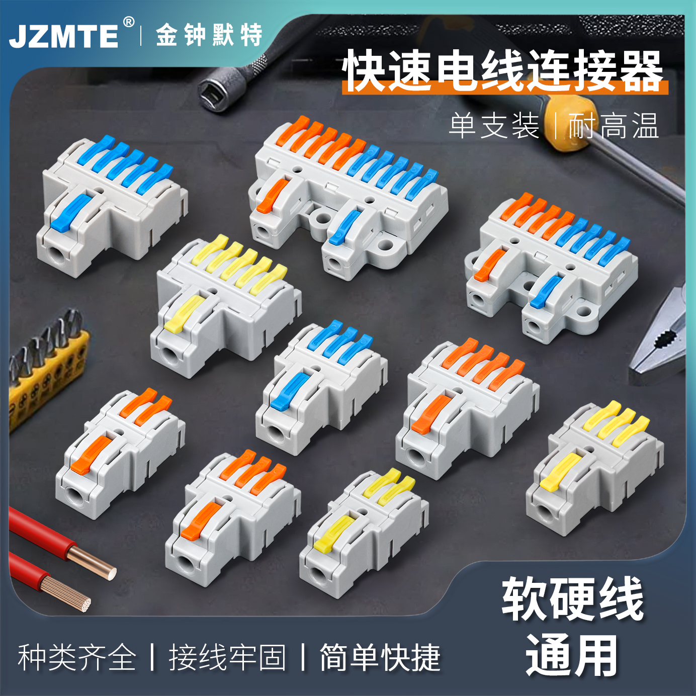 多进多出分线器快速接线端子电线连接神器快接头对接按压并线塑料
