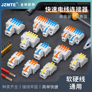 多进多出分线器快速接线端子电线连接神器快接头对接按压并线塑料