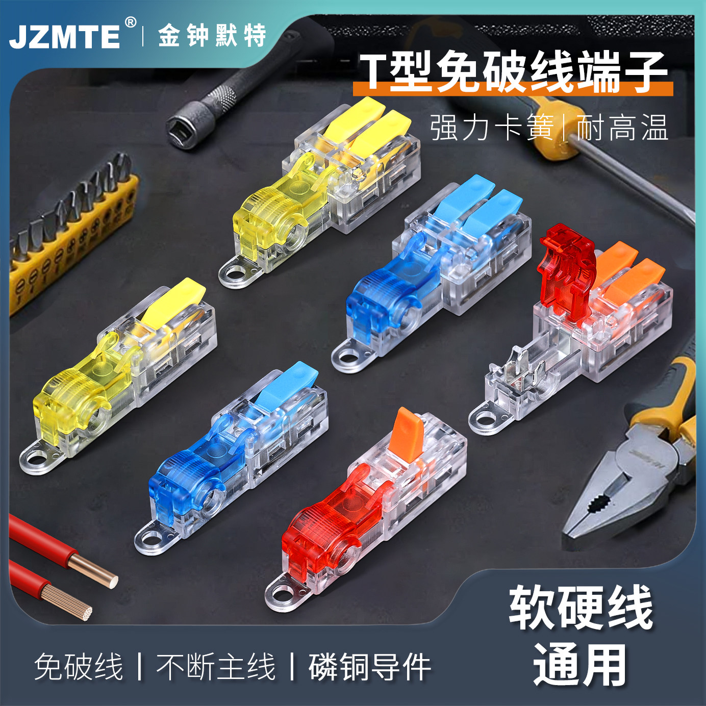 免破线t型灯头灯带快速接线端子插入式剥分线神器对接头一进多出