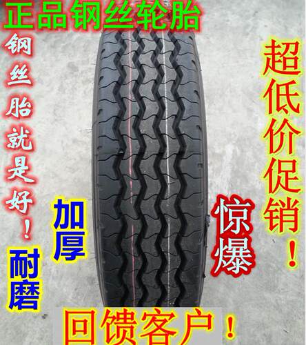 促销正品全钢丝轮胎650R16 轻卡货车轮胎650-16 成套 超耐磨