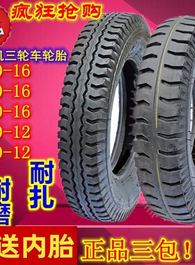 农用拖拉机轮胎导向加厚耐磨