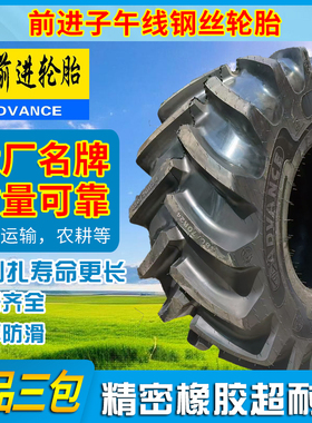 前进拖拉机子午线轮胎380 420 460 520/780 85R24 28 30 34 38 42