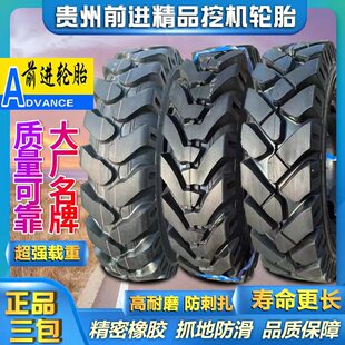 贵州前进新源轮式挖掘机沟机轮胎750 825/8.25-16 900 1000-16 20