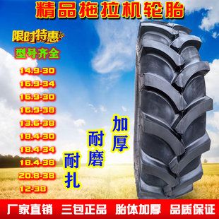 60拖拉机人字轮胎12 13.6 14.9 16.9 18.4 20.8-26 30 34 38 42