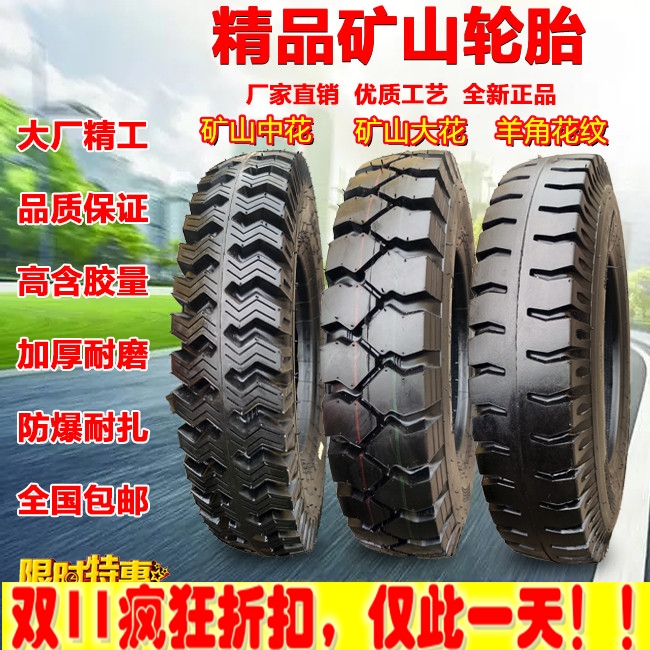 货车矿山轮胎600/650/700/750/7.50/825/8.25-13 14 15 16农用