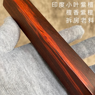 印度小叶紫檀拆房老料惊堂木 檀香紫檀火焰纹小镇尺压方