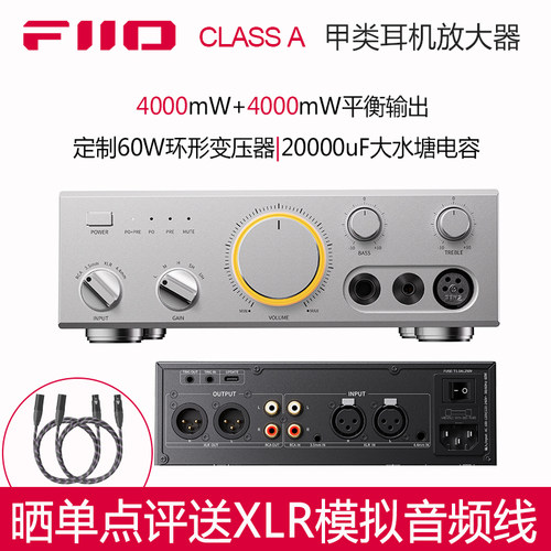飞傲甲类耳放平衡4000mW大功率