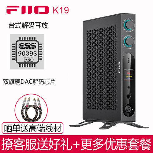 飞傲K19解码耳放ES9039PRPO旗舰