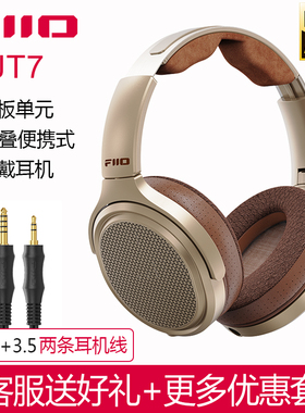 FiiO/飞傲 翡声JT7平板耳机便携可折叠发烧HiFi高解析4.4平衡线