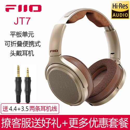飞傲翡声JT7大尺寸平板振膜耳机