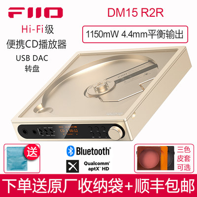 飞傲DM15R2R发烧级解码CD音质
