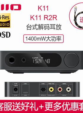 FiiO/飞傲K11 R2R解码耳放4.4平衡台式大功率DSD同轴光纤USB声卡