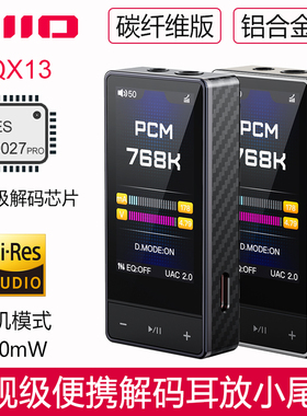 FiiO/飞傲 QX13小尾巴解码耳放苹果安卓手机DAC电脑声卡4.4平衡