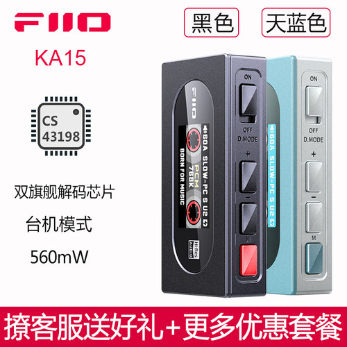 飞傲大功率手机小尾巴4.4平衡