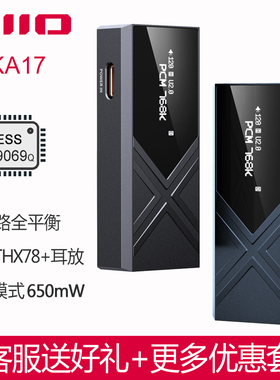 FiiO/飞傲 KA17小尾巴解码耳放苹果安卓手机DAC电脑声卡4.4平衡