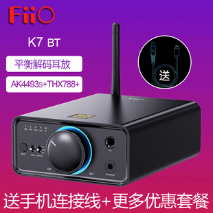 解码 FiiO K7BT台式 飞傲 耳放4.4平衡LDAC蓝牙接收双AK4493电脑DAC