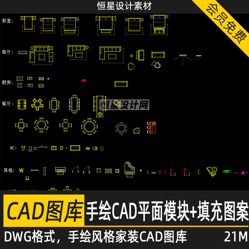 手绘风格CAD平面家具灯具模块图库木纹壁纸填充图案家装CAD图库