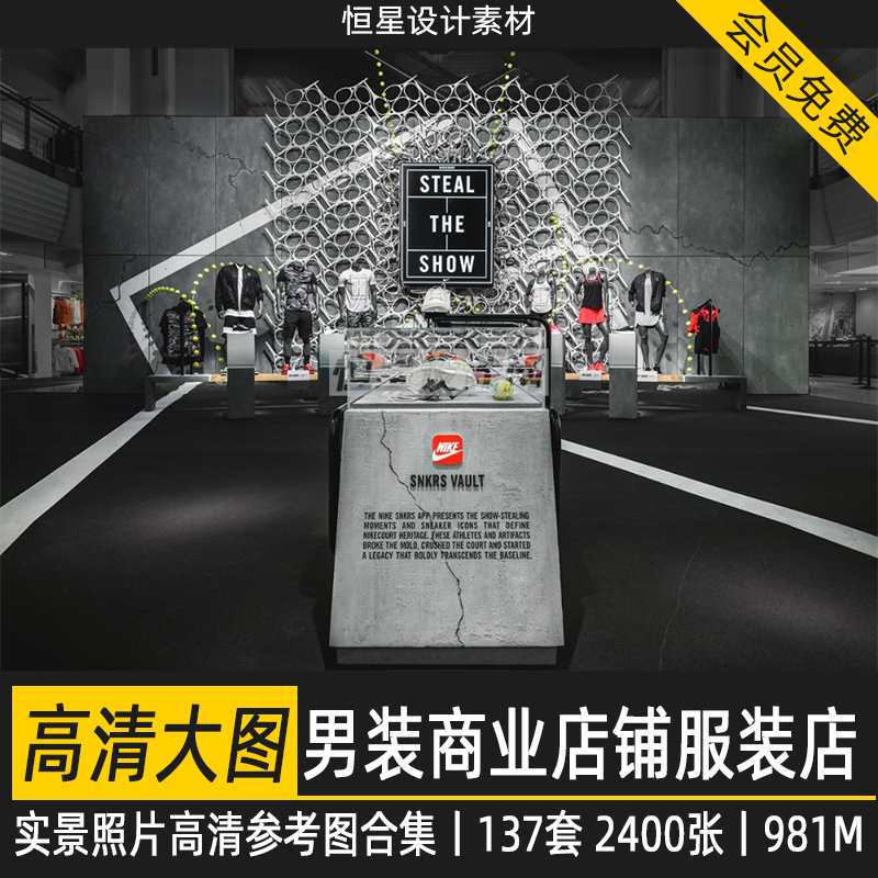 男装商业店铺室内设计专卖服装店实景照片高清参考图合集137套