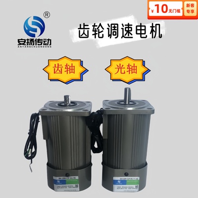 HLING华铃微型调速定速减速光轴齿轴电机交流传送带运输线烤全羊