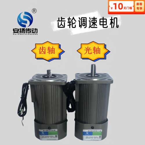 HLING华铃微型调速定速减速光轴齿轴电机交流传送带运输线烤全羊