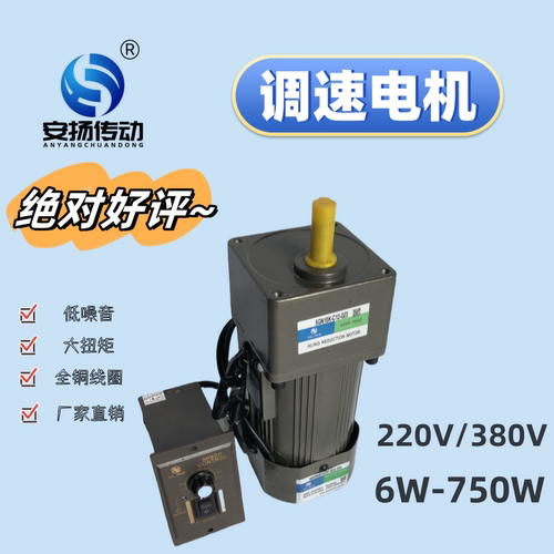 HLING华铃齿轮调速定速减速电机400W微型马达传送带烤全羊专用IK