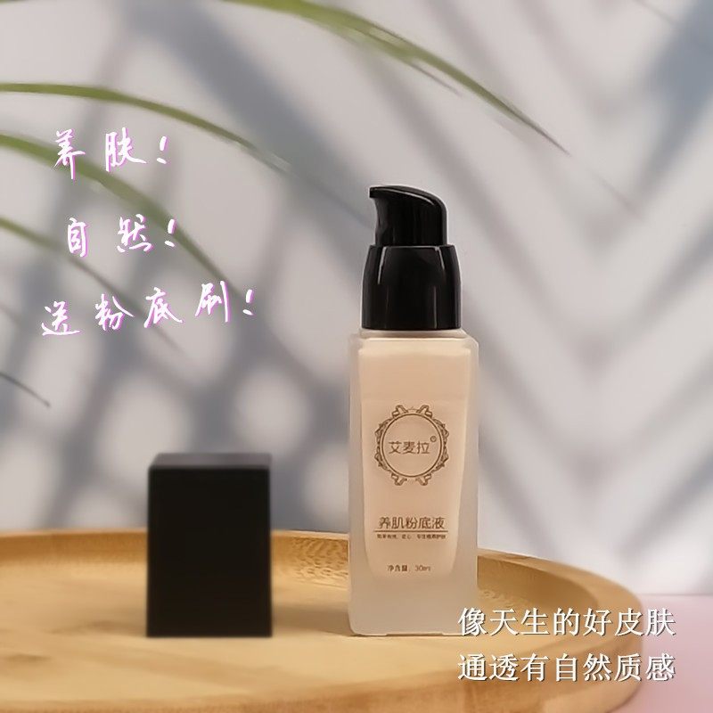 伪素颜养肤隔离粉底液保湿滋润皮肤提亮肤色持久轻薄遮瑕孕妇,彩妆/香水/美妆工具,粉底液/膏,淘宝优惠券,粉丝福利购,淘宝优惠卷