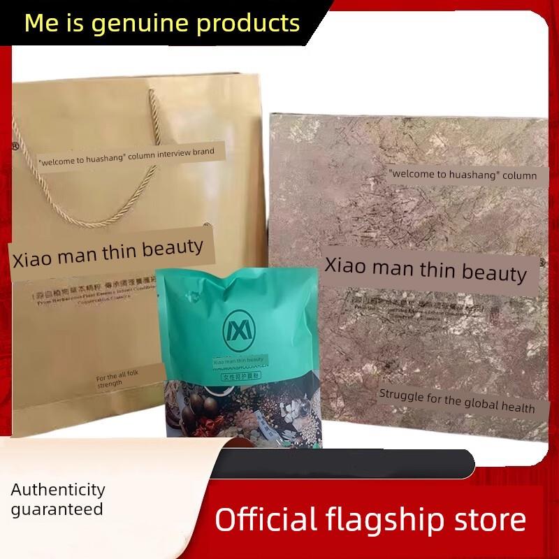 萧蔓瘦佳人药包官方旗舰店奥蒂皙减包曼妇科包加热垫美容院专用