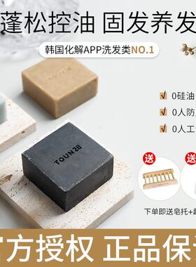 toun28洗发皂S19猴面包树黑豆护蓬松控油薄荷精油修护柔顺洗头皂