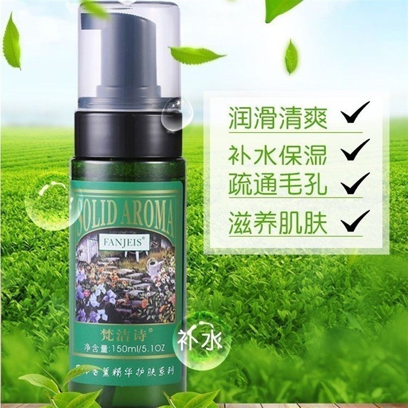 正品绿茶清香洁面摩丝150ML补水保湿泡沫洗面奶洁面乳,美容护肤/美体/精油,洁面,淘宝优惠券,粉丝福利购,淘宝优惠卷
