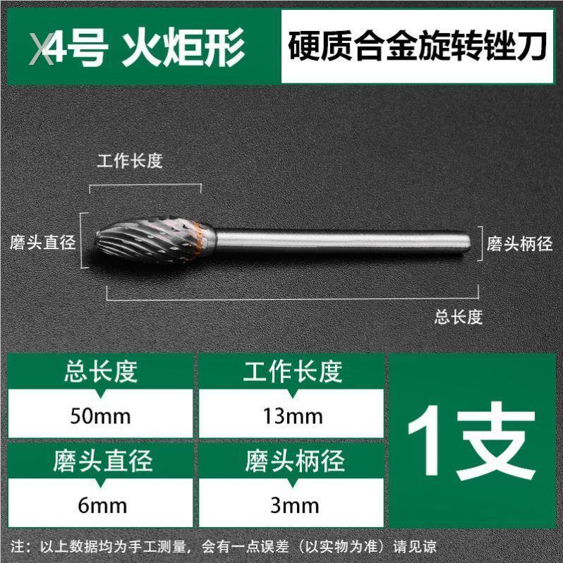 o钨钢合金锉刀金属打磨头硬转质金旋锉电动锉刀头打合