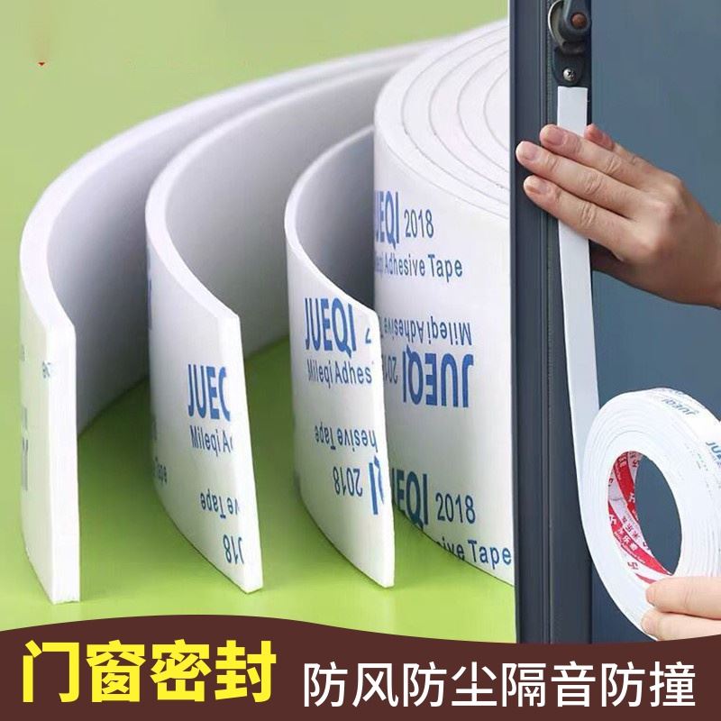 门密条门缝防房门隔音胶带门框防撞风条门窗胶条自粘静音封海绵