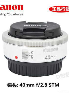 Canon/佳能 EF 40mm f/2.8 STM白色镜头100D X7 40定焦镜头饼干头